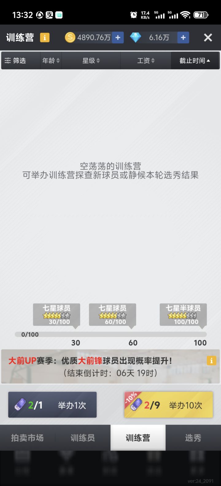 终于囤够百抽了!截图