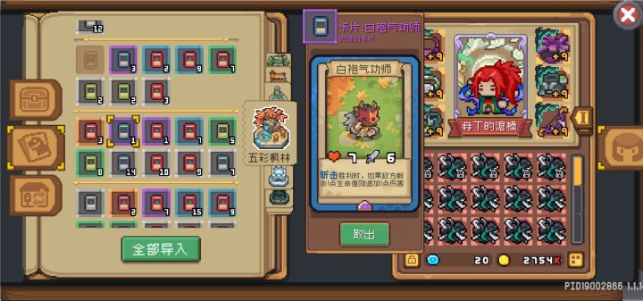 谣言终结者截图