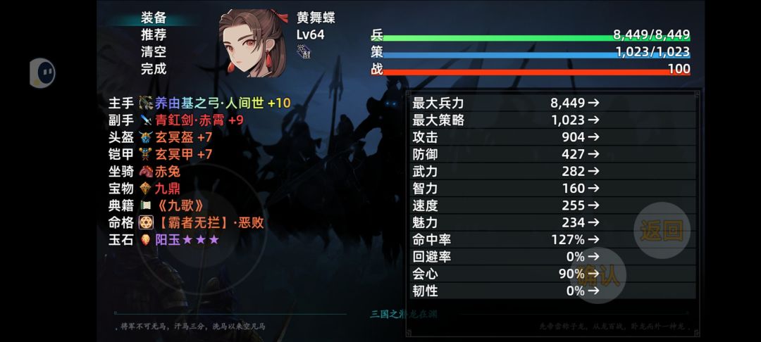 30小时完美通关 2