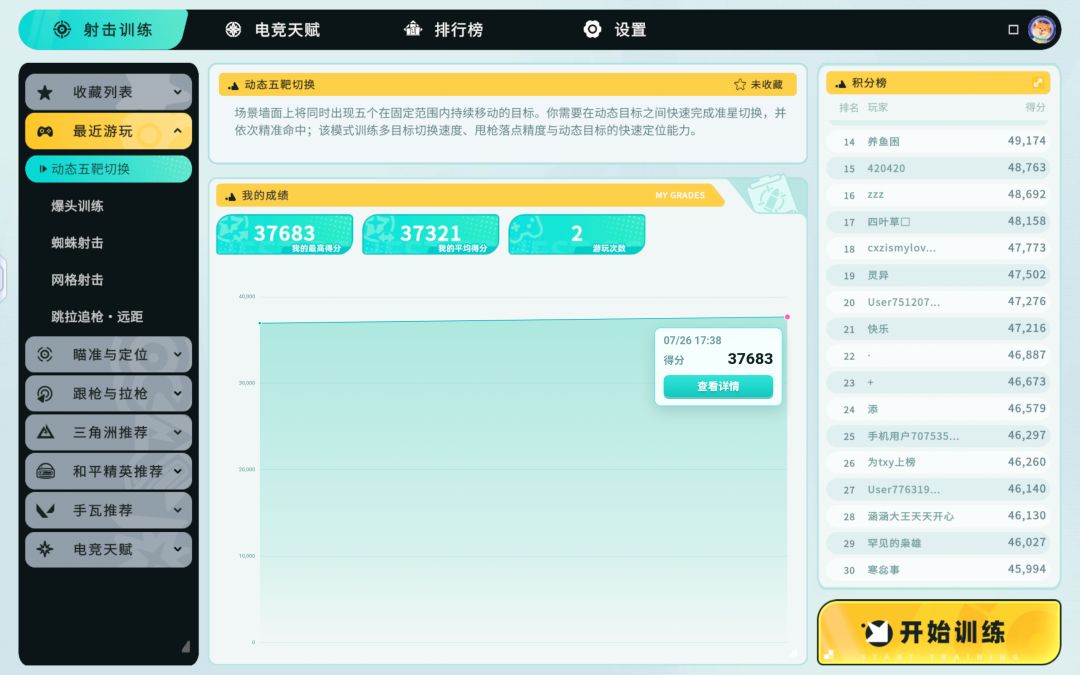 动态图片 1
