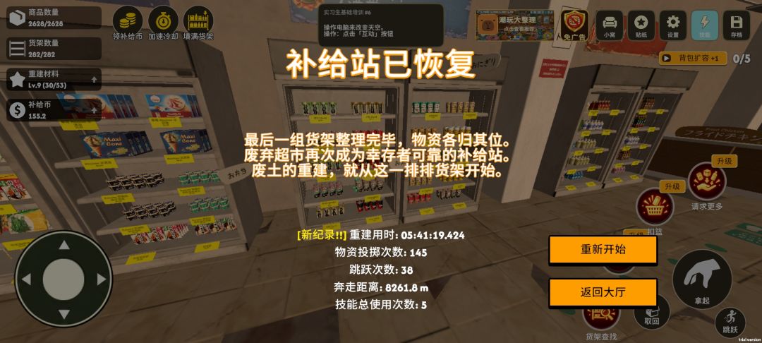 第二个里程碑 1