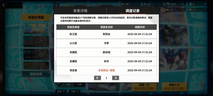 新人这个池子出了一个是不是就可以不用抽了截图