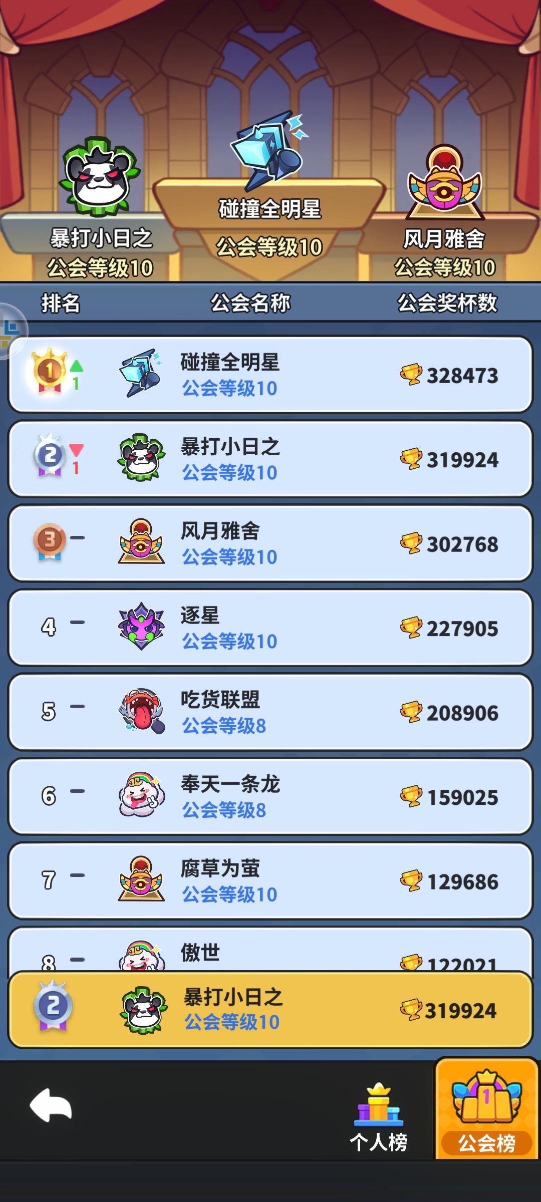动态图片 2