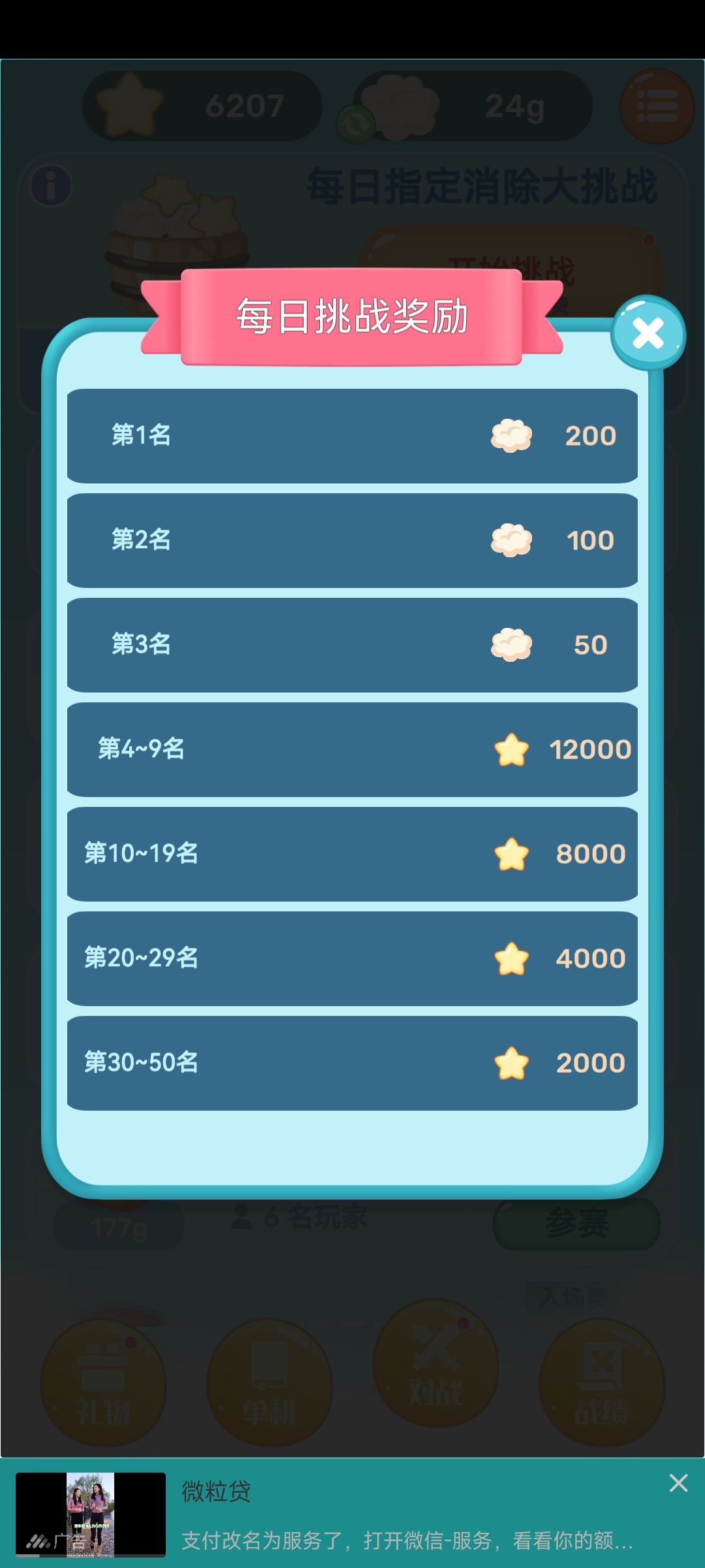 动态图片 2