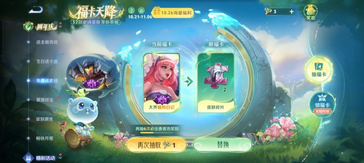 大乔换个伽罗有吗??截图