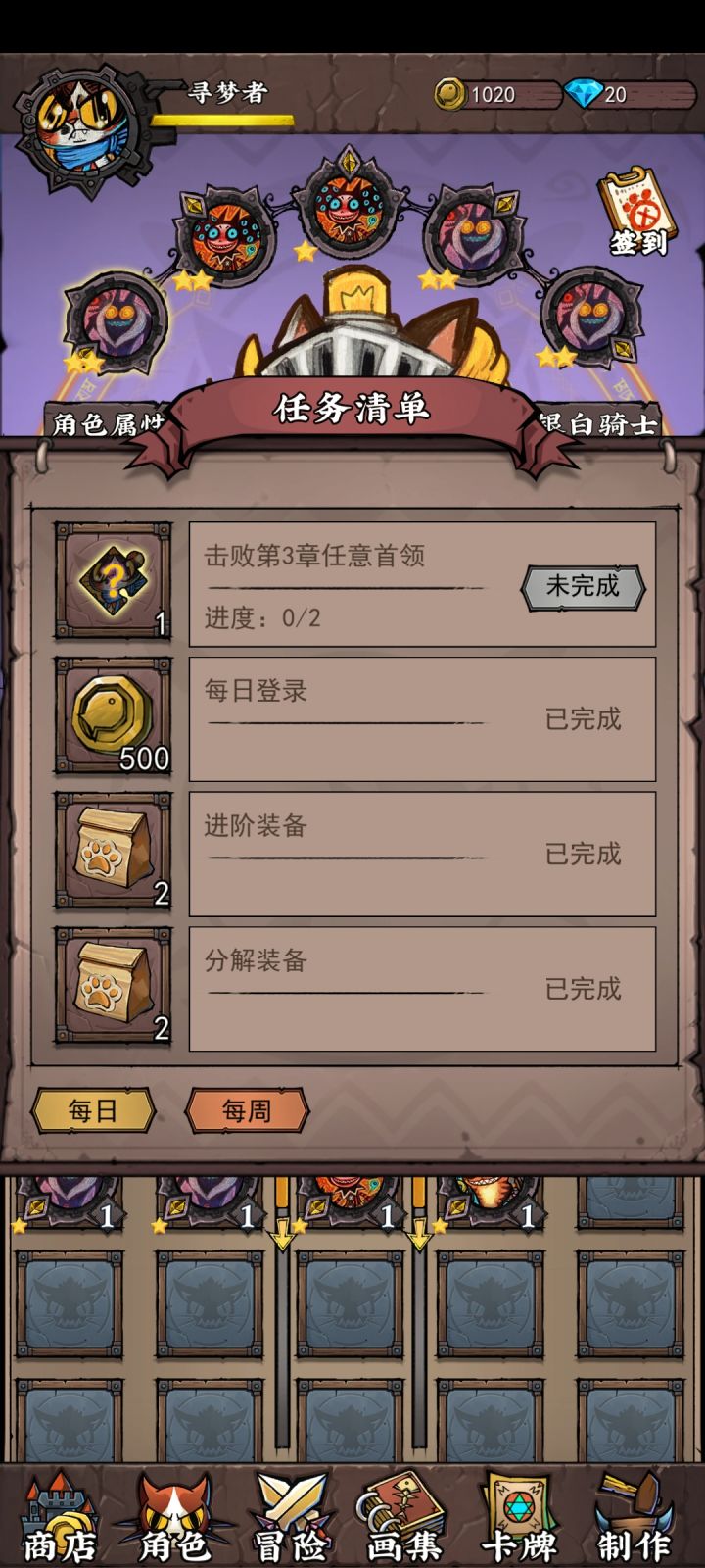 为什么每日任务不更新，每周的累计登录也没加，明明第二天了截图