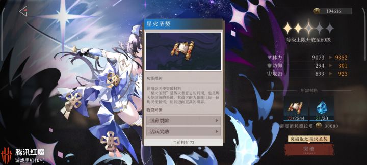 数据又异常了截图
