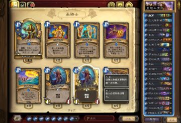 月初标准骑士上传说卡组