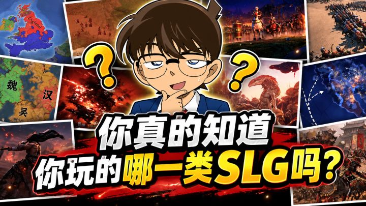 你真的知道,你玩的是哪一类SLG吗?截图