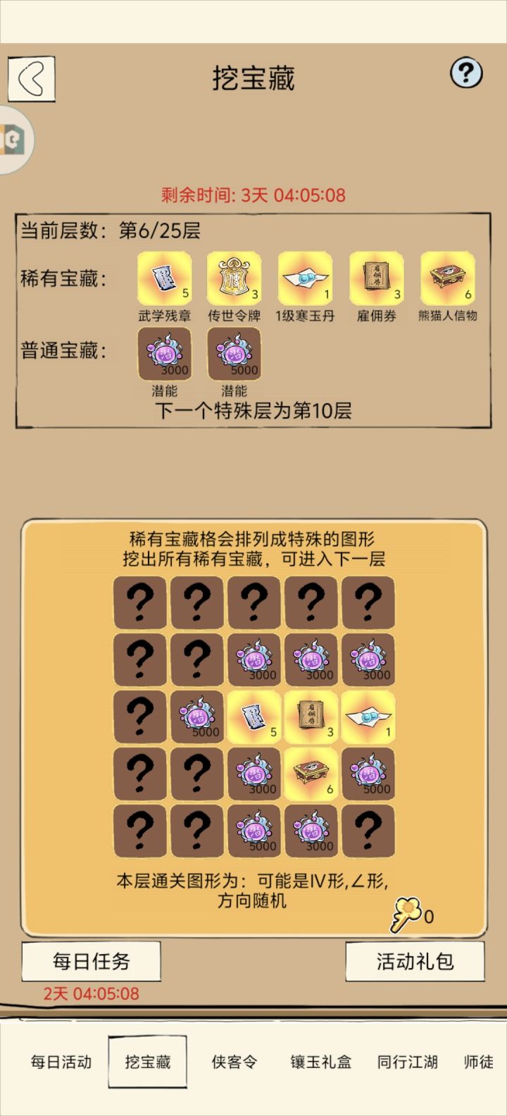 这是个啥截图