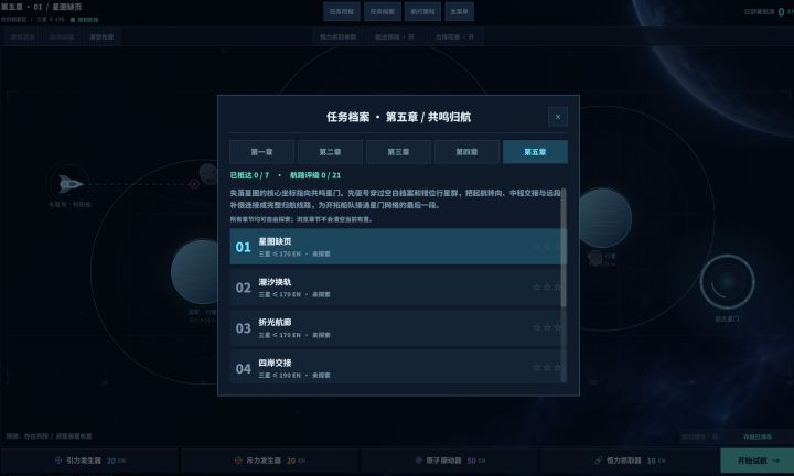 《星门航线》开发者日志四截图