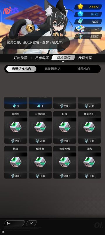 芯片的套装属性