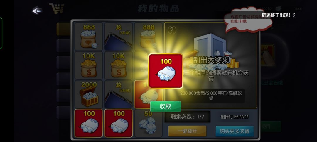 好样的,积少成多 1