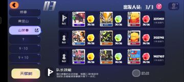 关于山茶春到底能不能用来推主线