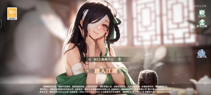 什么情况?截图