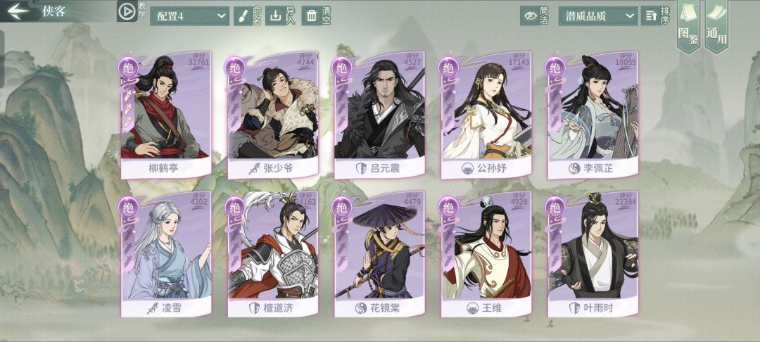 回归玩家论剑卡在3000想转门派 2