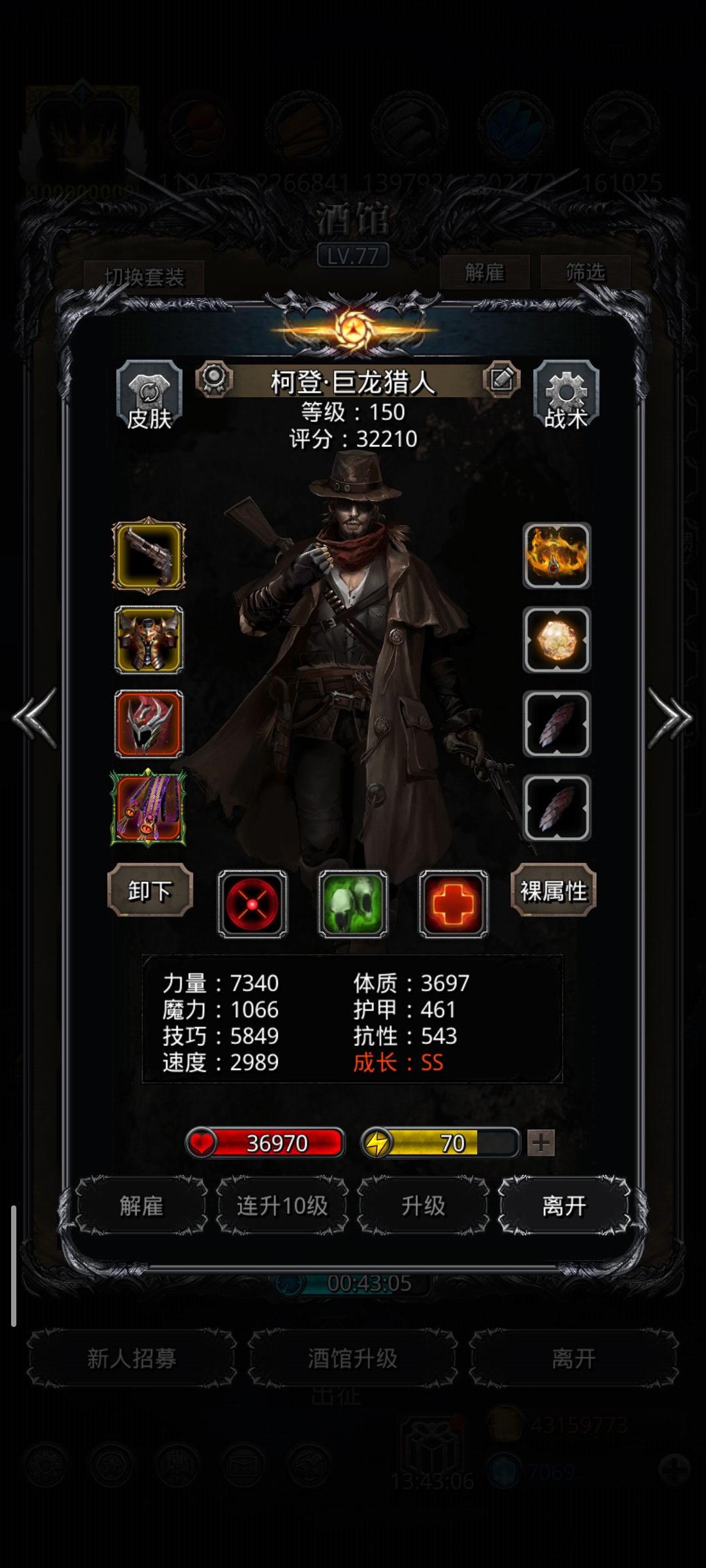 图43冰龙,圣戒神力! 4