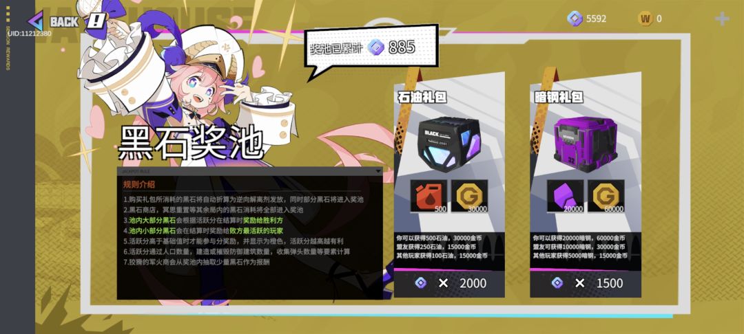 攻三800多黑石打到第三天是热爱吗? 1