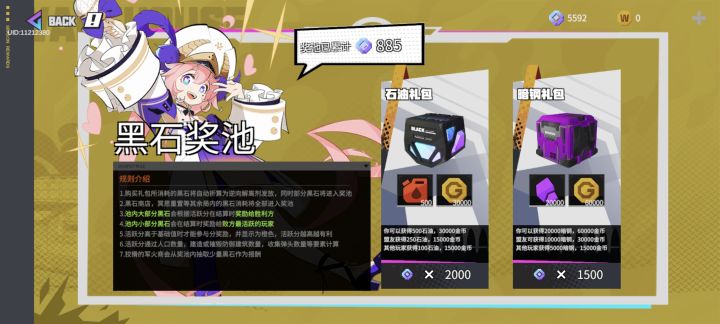 攻三800多黑石打到第三天是热爱吗?截图