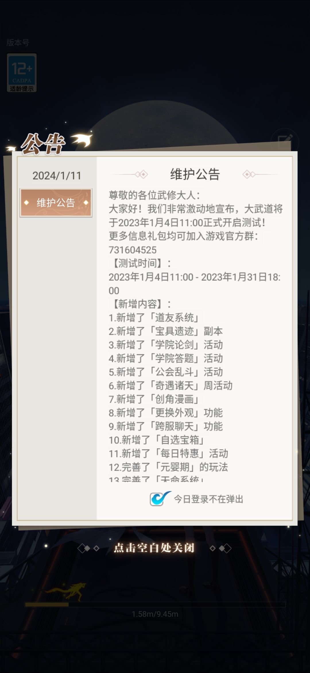 一起来玩吧,今天开开新区 1