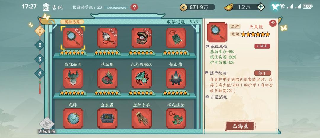 游戏内容少 给的建议无采纳 2