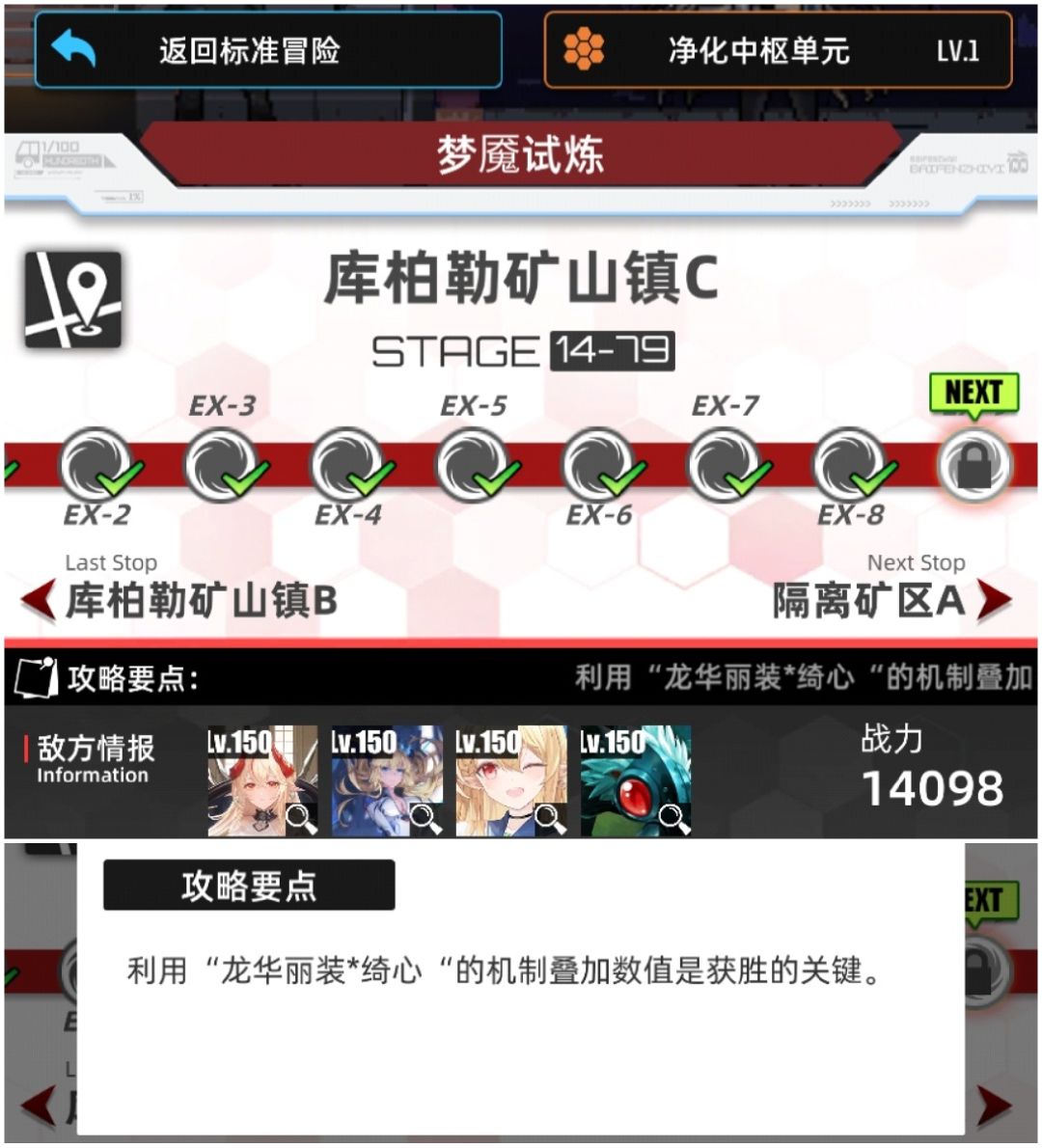 冒险-梦魇试炼14-79中低配置,攻略故事新编 1