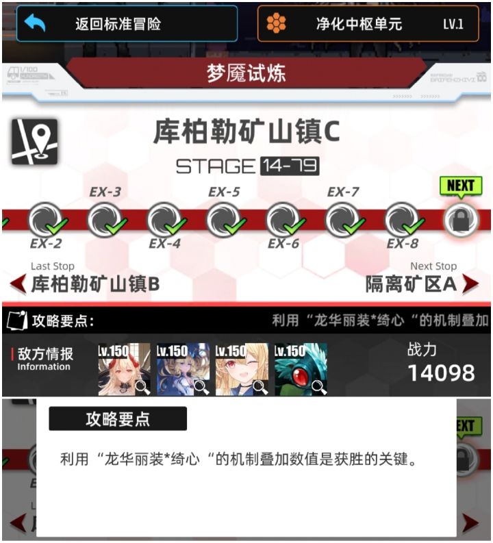冒险-梦魇试炼14-79中低配置,攻略故事新编截图