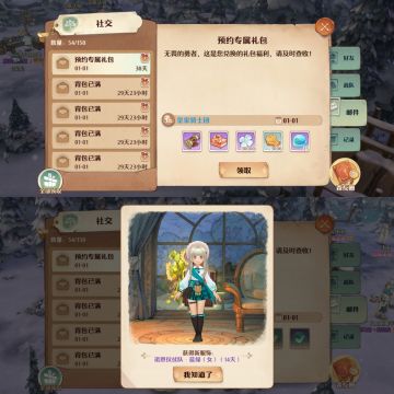 仪仗队箱子快来领！森国近期礼包！