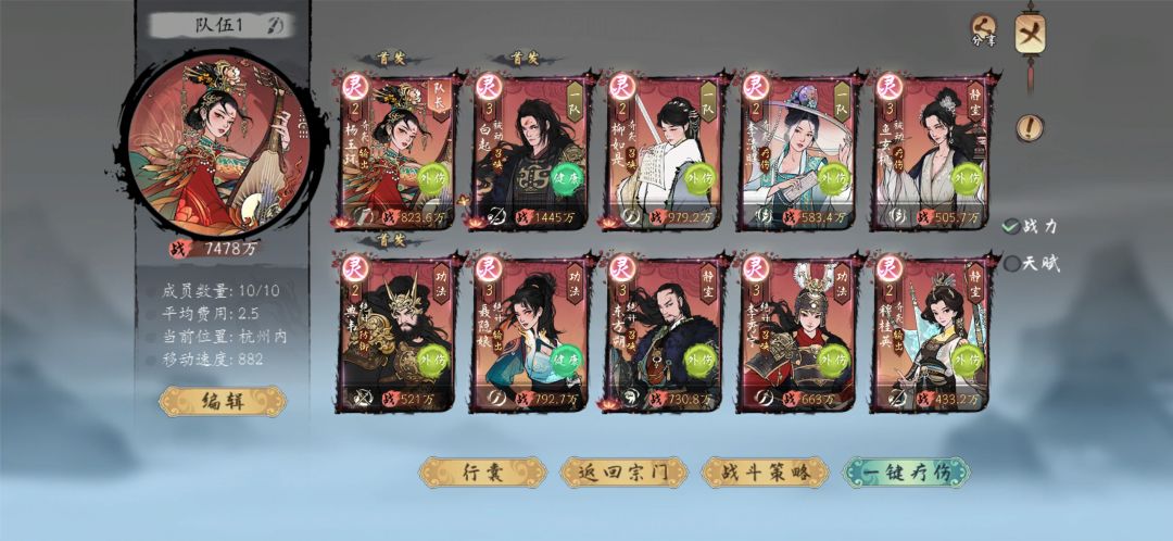 【武道大会参赛】 2