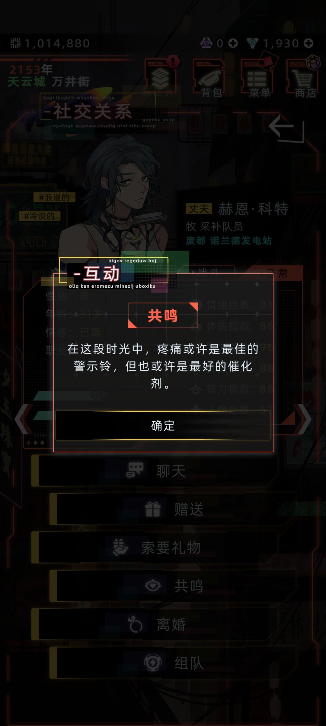 在迩洙礁群岛,和赫恩·科特的誓言 3