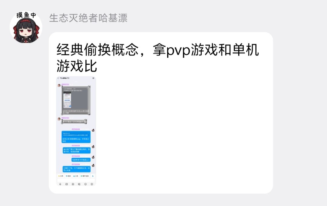碰到神人了 3