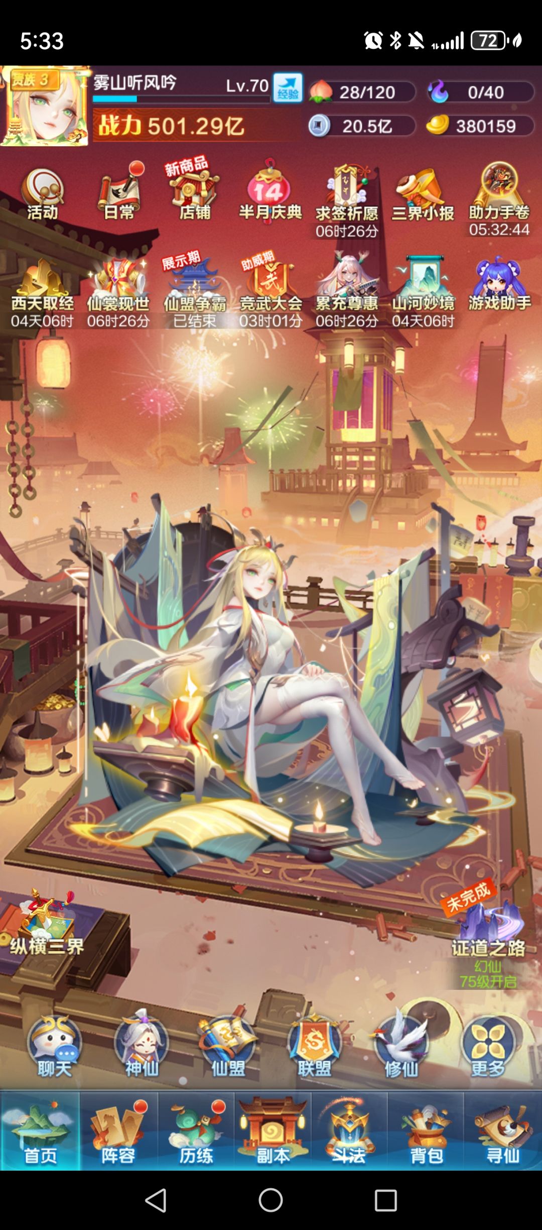 首充白嫖党明天就出村喽 1