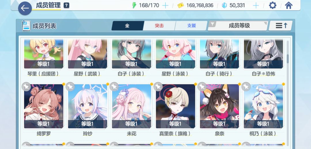 推荐底给谁升星大佬 1