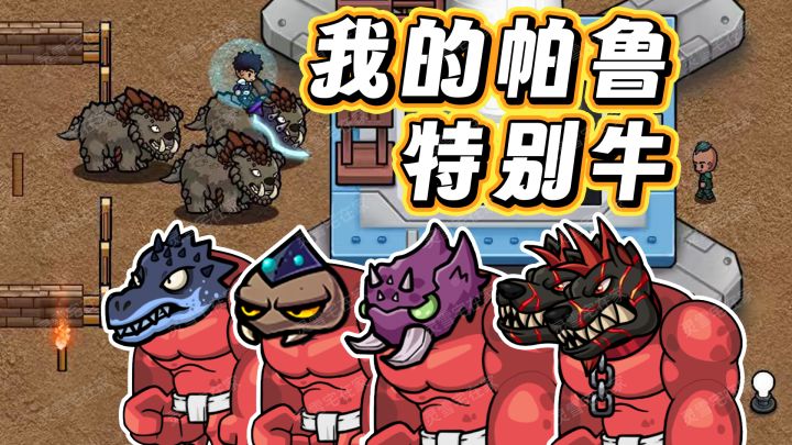 拆村民家?奴役外星仆人!异星生存竟这么野截图