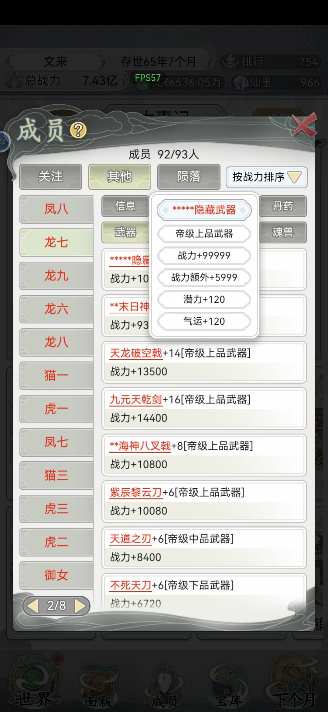 想看你们的武器 1