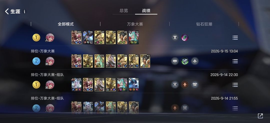 万象棋我独爱干将 1