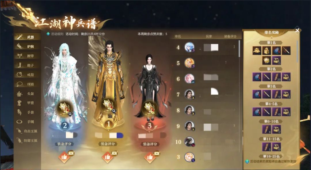 六强瓜分亿万财富,领地争夺战打响! 3