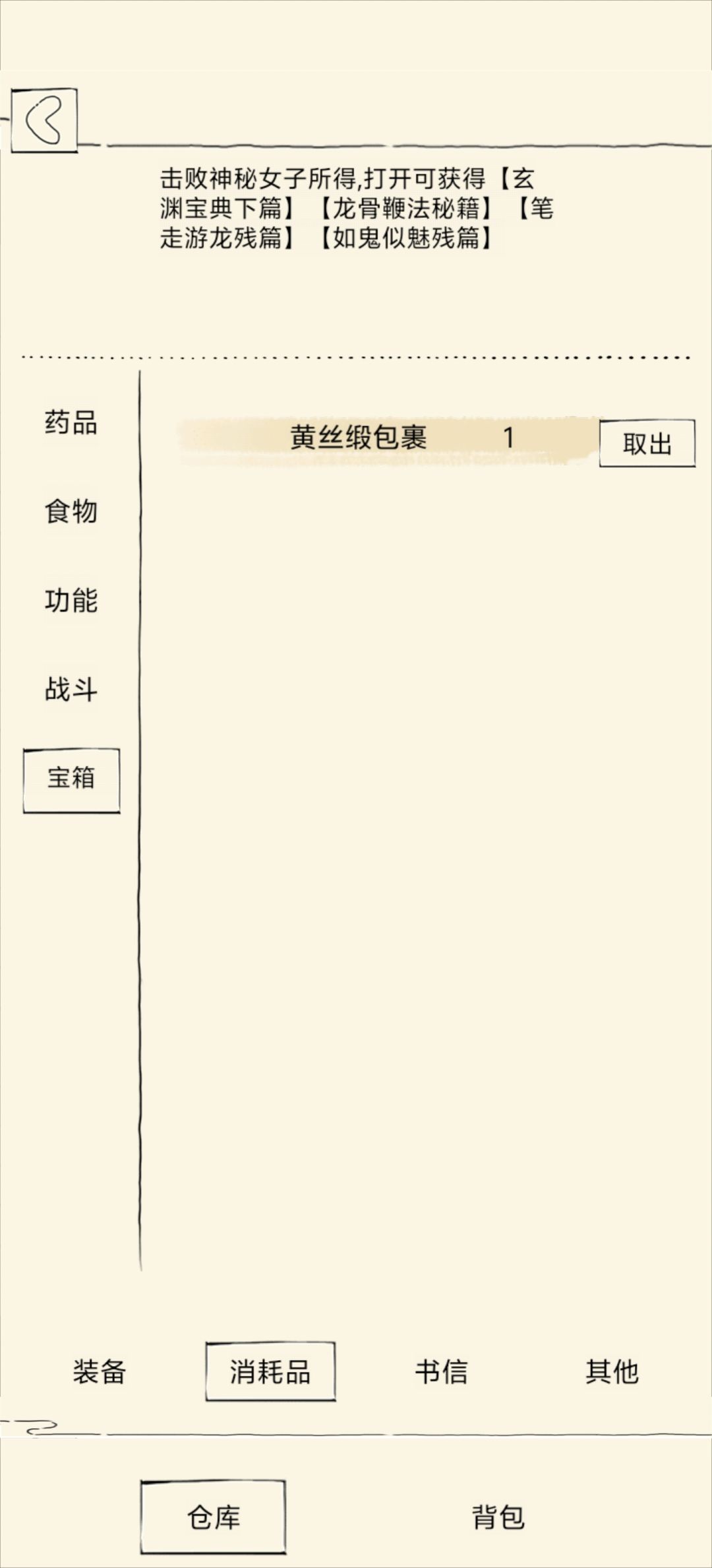不到一年的号 四本太白两本九阴真经四重 2