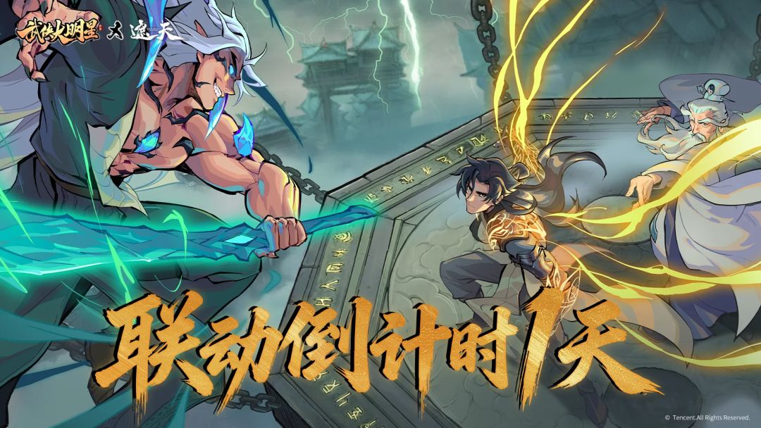 给大明星策划提个建议啊！
像联名这种活动，如果确定要推出两位联动角色，可以加一点角色之间的羁绊的效果嘛。
比如遮天联动，如果推出的是叶凡夫妇，可以出个效果就是两位角色同时在场的时候，同样脉级可以触发不同等级的效果（加攻击，减伤等等），如果推出的是叶凡兄弟，也可以触发其他效果，这样异卡可以和绝卡、宗师有差别竞争，就是羁绊。这样可玩性也提高了，氪度也提高了（不同脉级，触发效果强度不一样）。截图