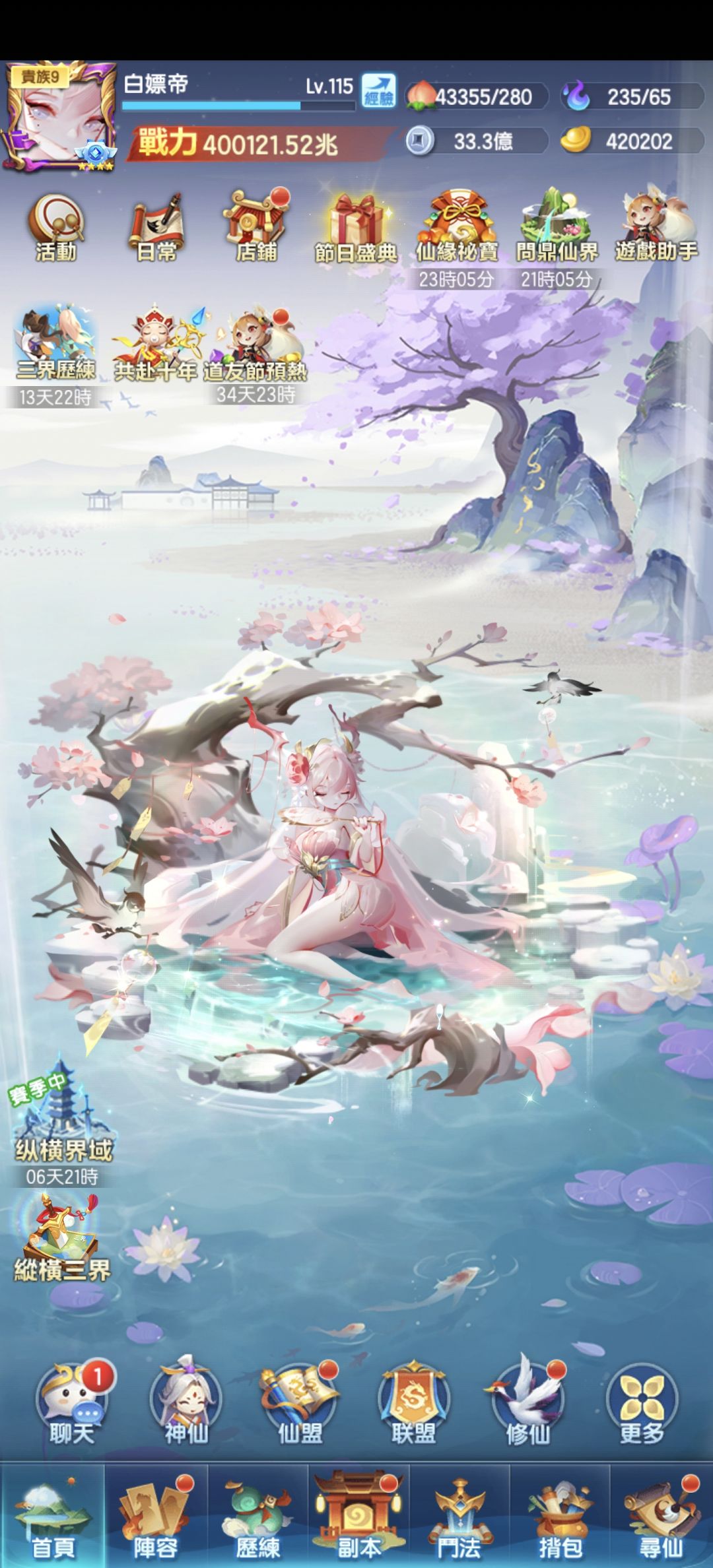 打卡:台464天40w兆战力达成! 1