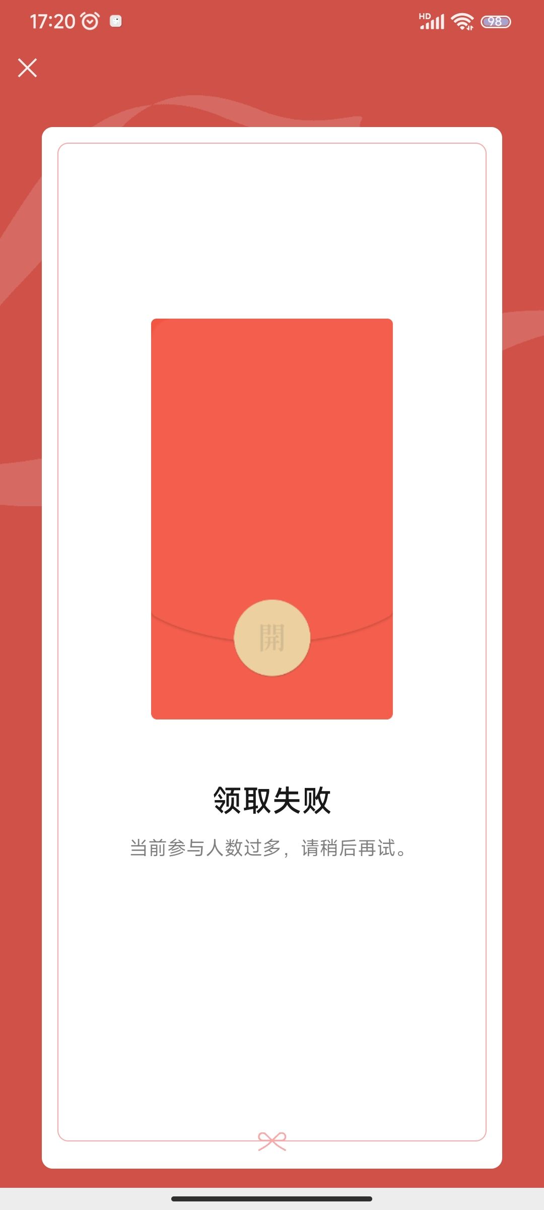 有抢到红包的吗?我抢不到😃😃 1