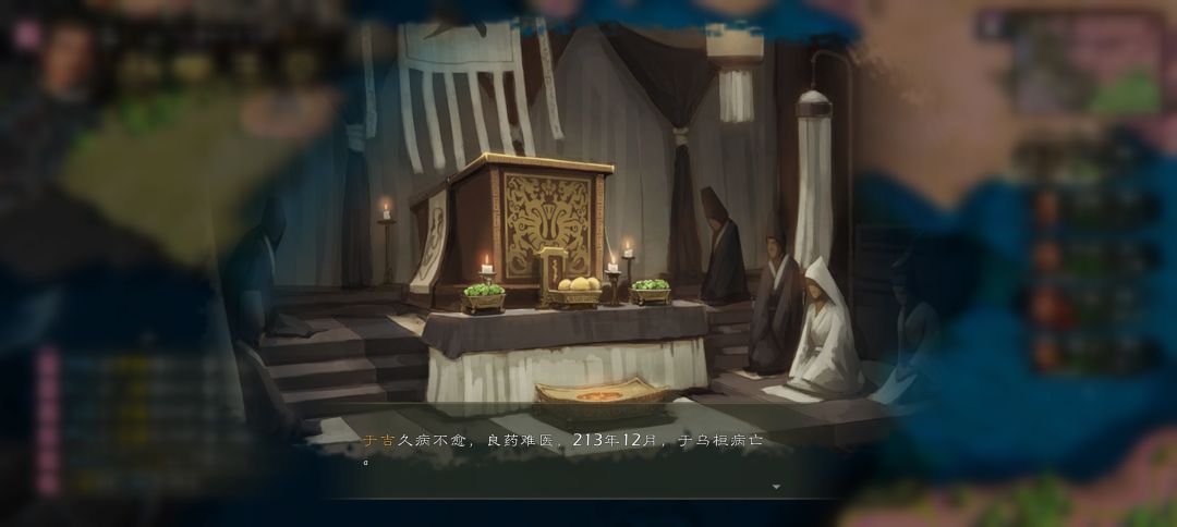 194孔融 二十年之期已到 1