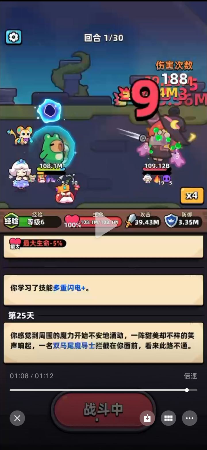 更新之后,风语为王截图