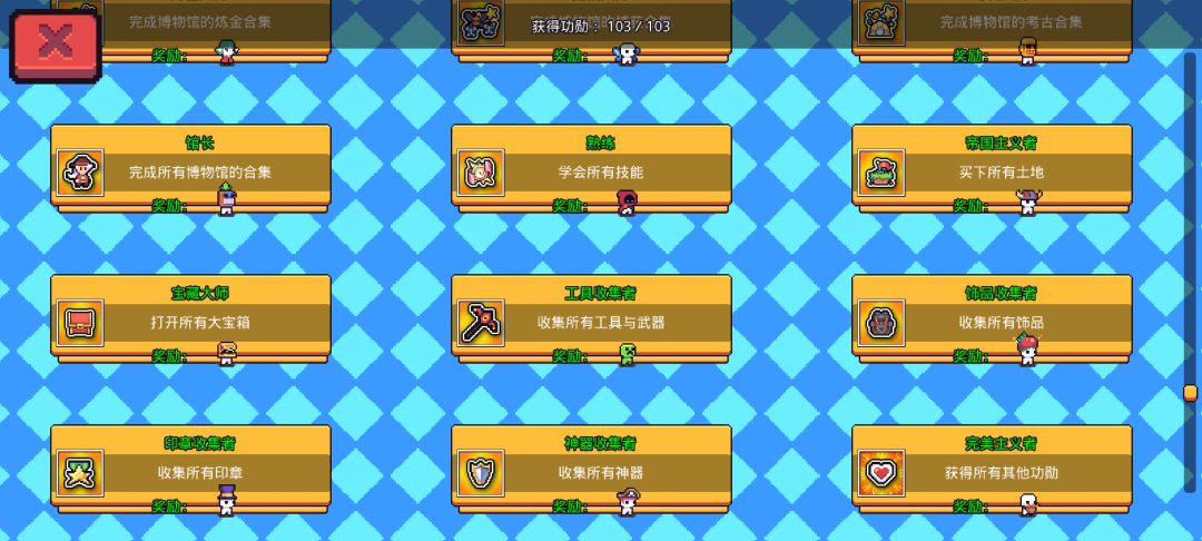国际版全成就完美留念 3