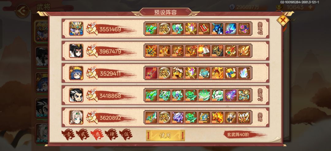 四百层能打到吗 3
