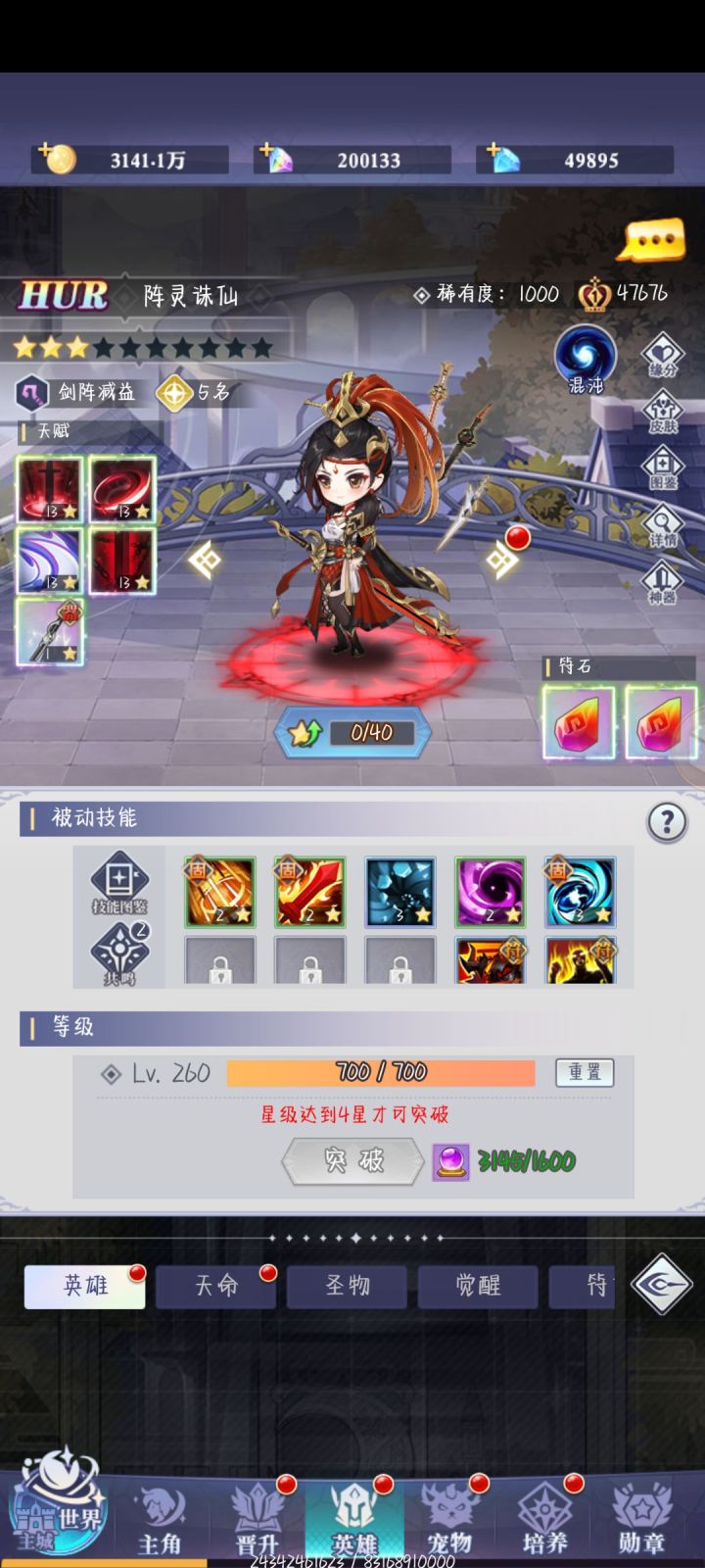 最厉害的女神截图