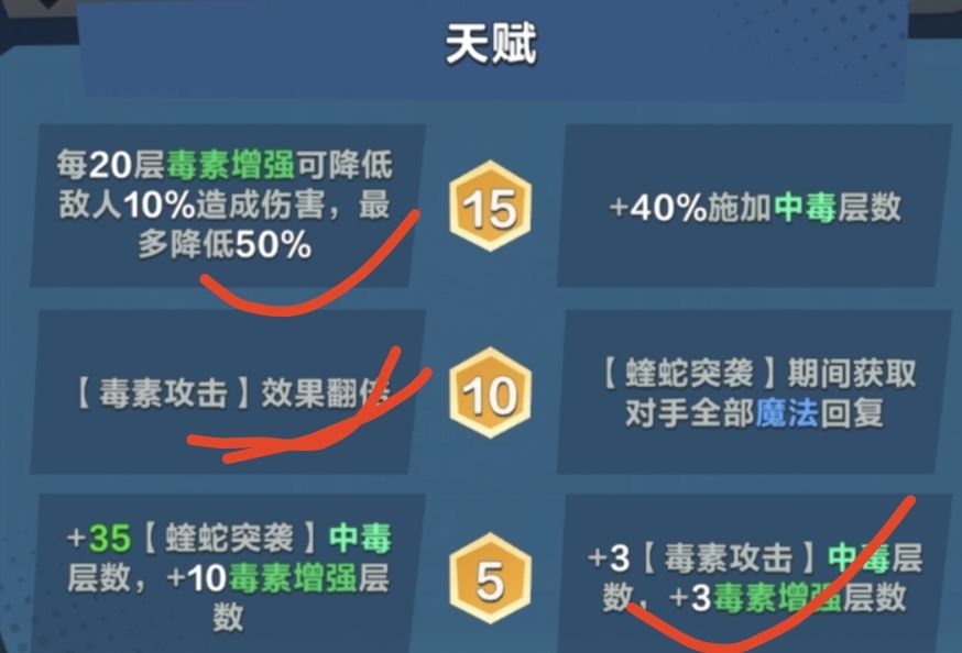 【英雄篇】:蚀渊毒龙 2