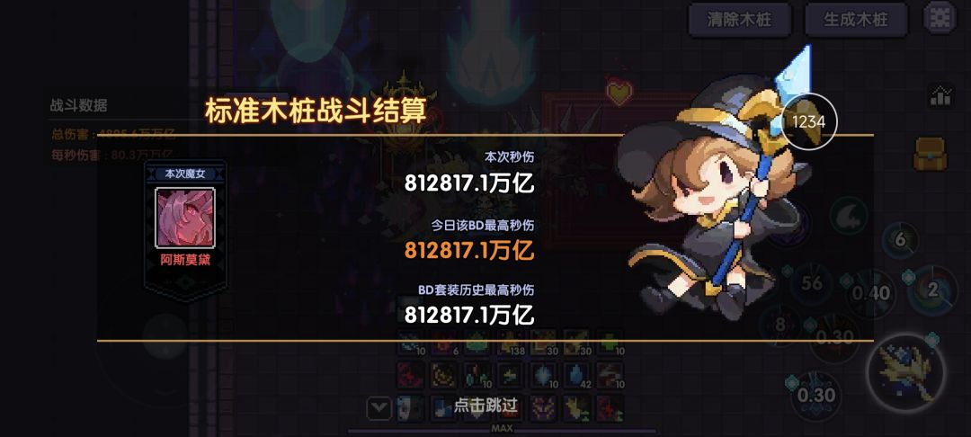 零氪法师80wwe 1