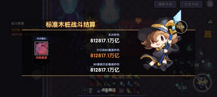 零氪法师80wwe截图