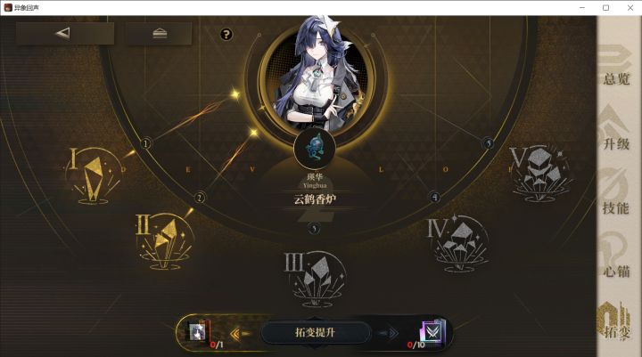 ?幸运点是不是不对截图